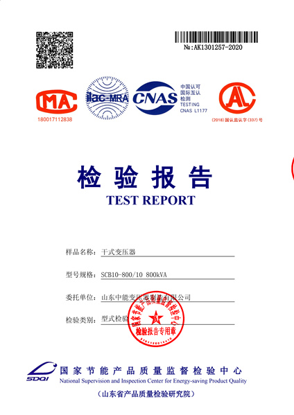 吉水SCB10干式变压器厂家资质