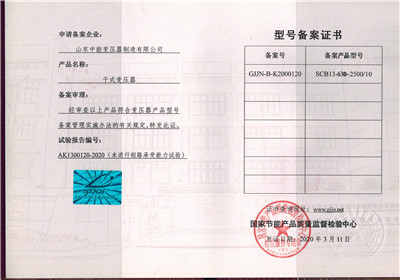 吉水SCB13干式变压器资质